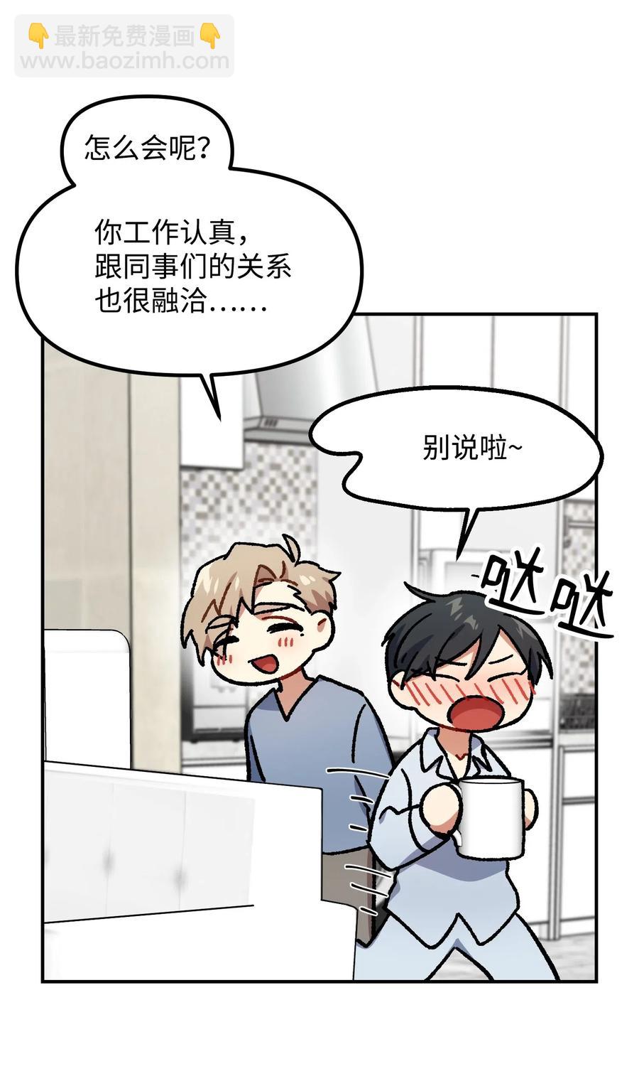 28 要不要做点什么？(1/2)-第28话