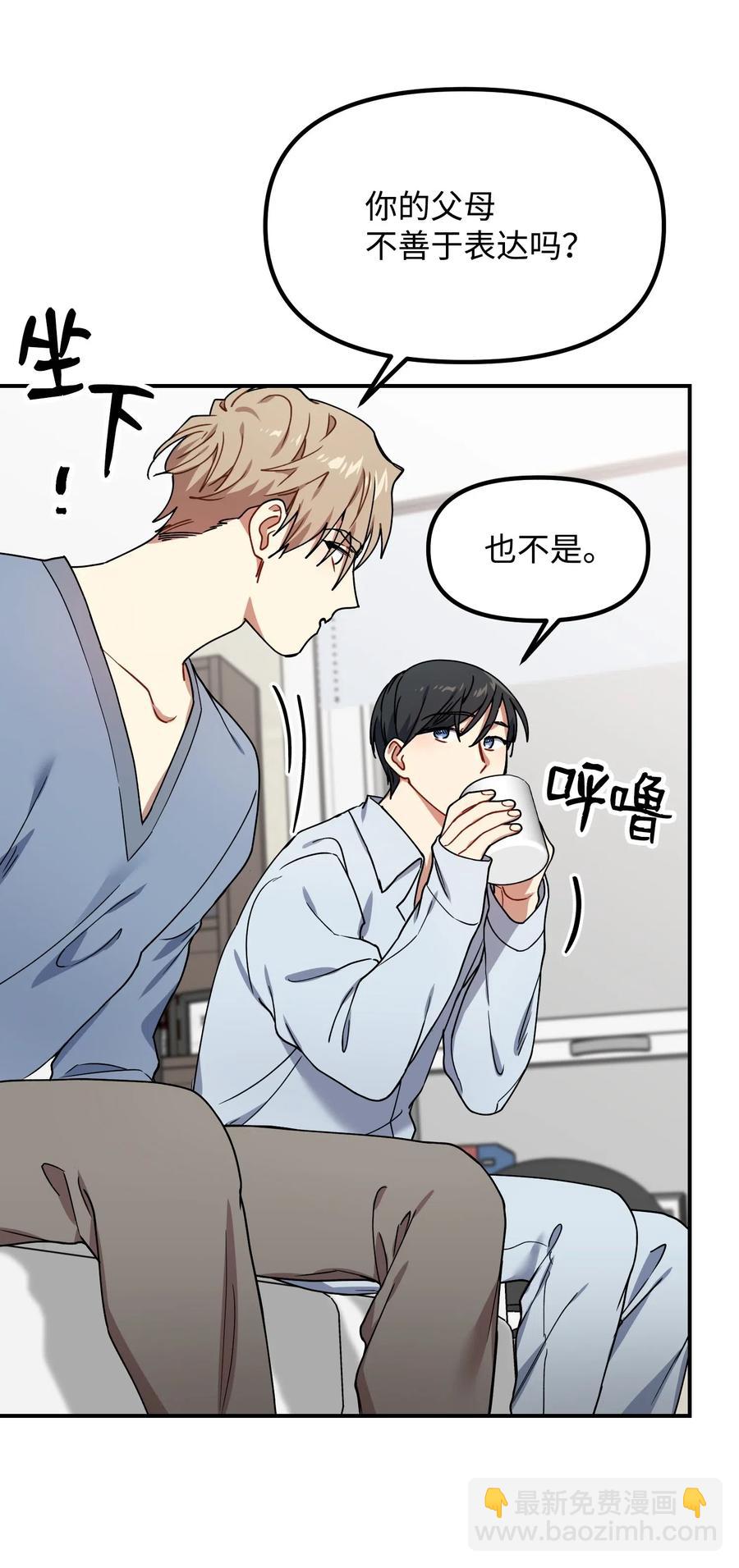 28 要不要做点什么？(1/2)-第28话