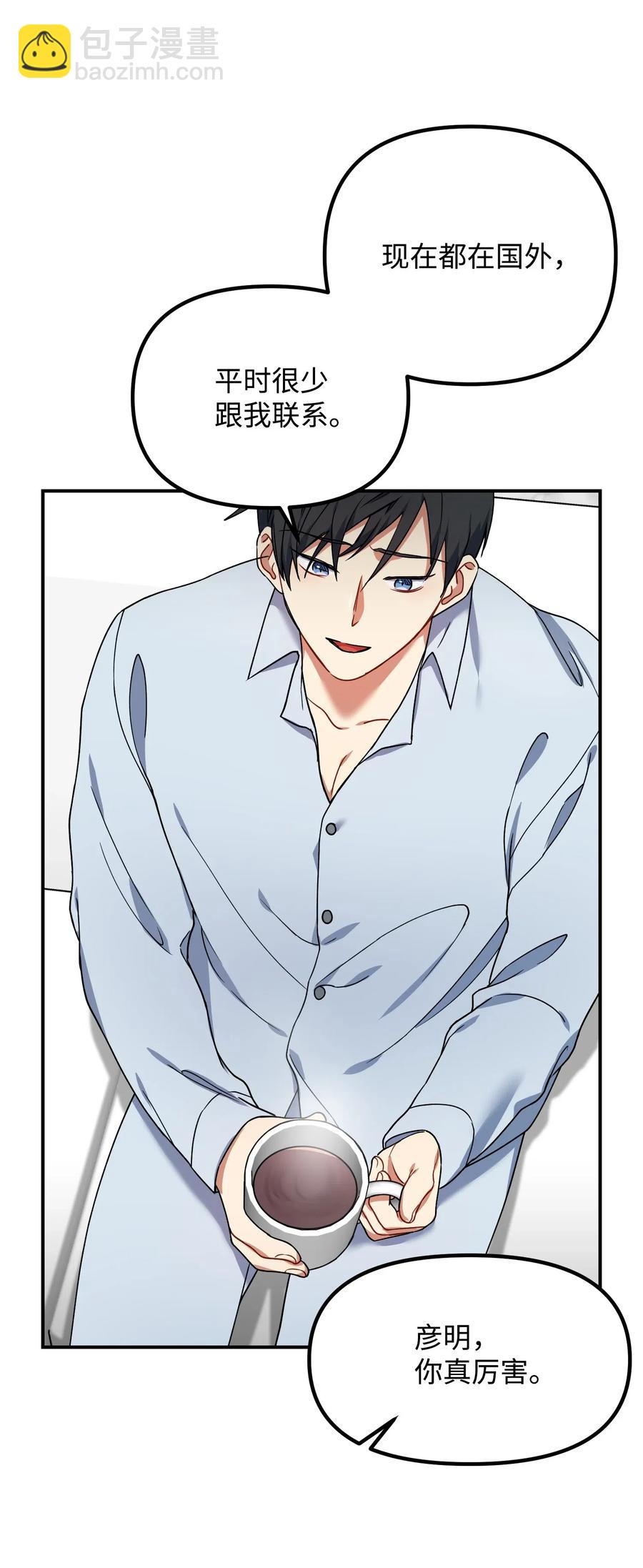 28 要不要做点什么？(1/2)-第28话