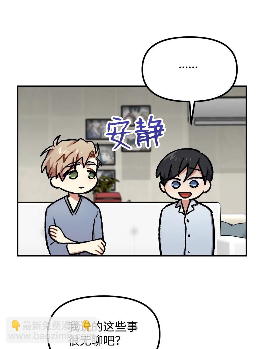 28 要不要做点什么？(1/2)-第28话