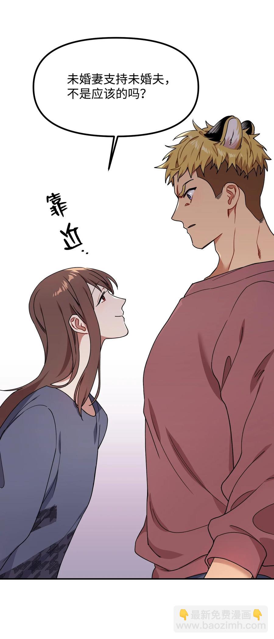 28 要不要做点什么？(1/2)-第28话