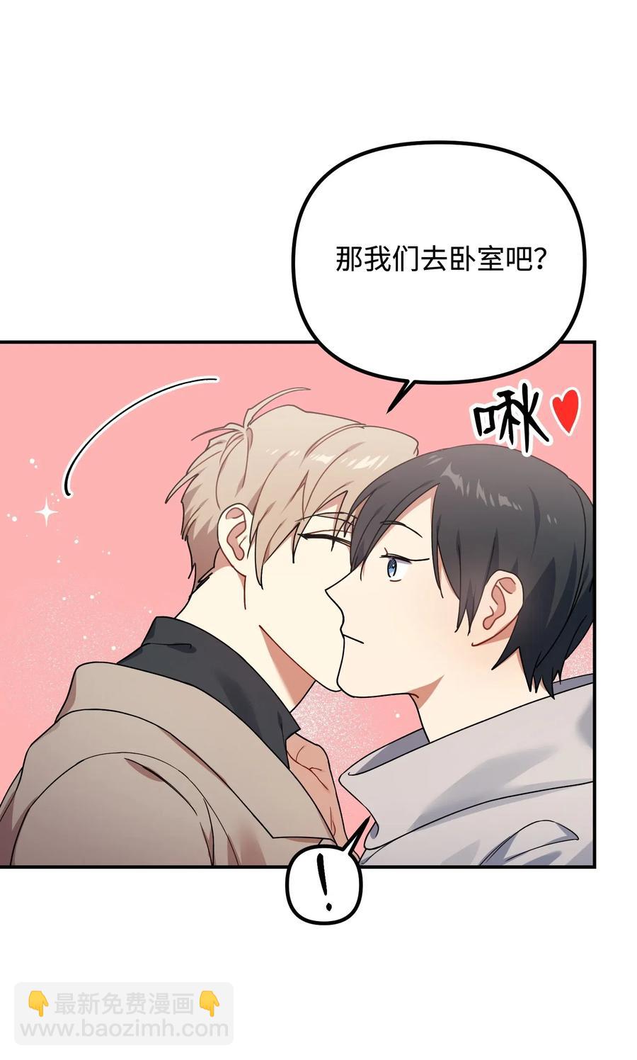 30 亲吻你每一寸肌肤(1/2)-第30话