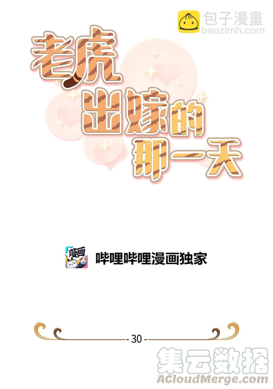 30 亲吻你每一寸肌肤(1/2)-第30话