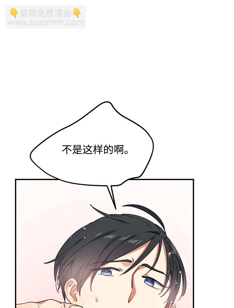 30 亲吻你每一寸肌肤(1/2)-第30话