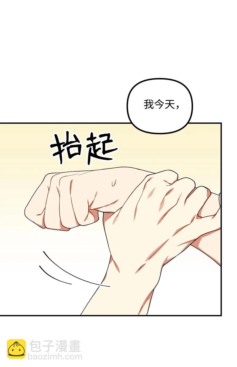 30 亲吻你每一寸肌肤(1/2)-第30话