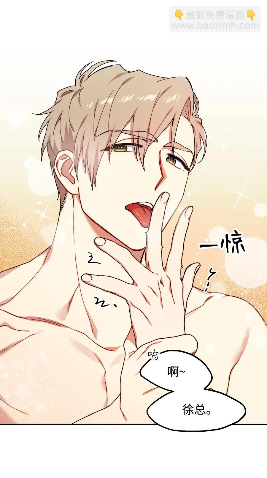 30 亲吻你每一寸肌肤(1/2)-第30话