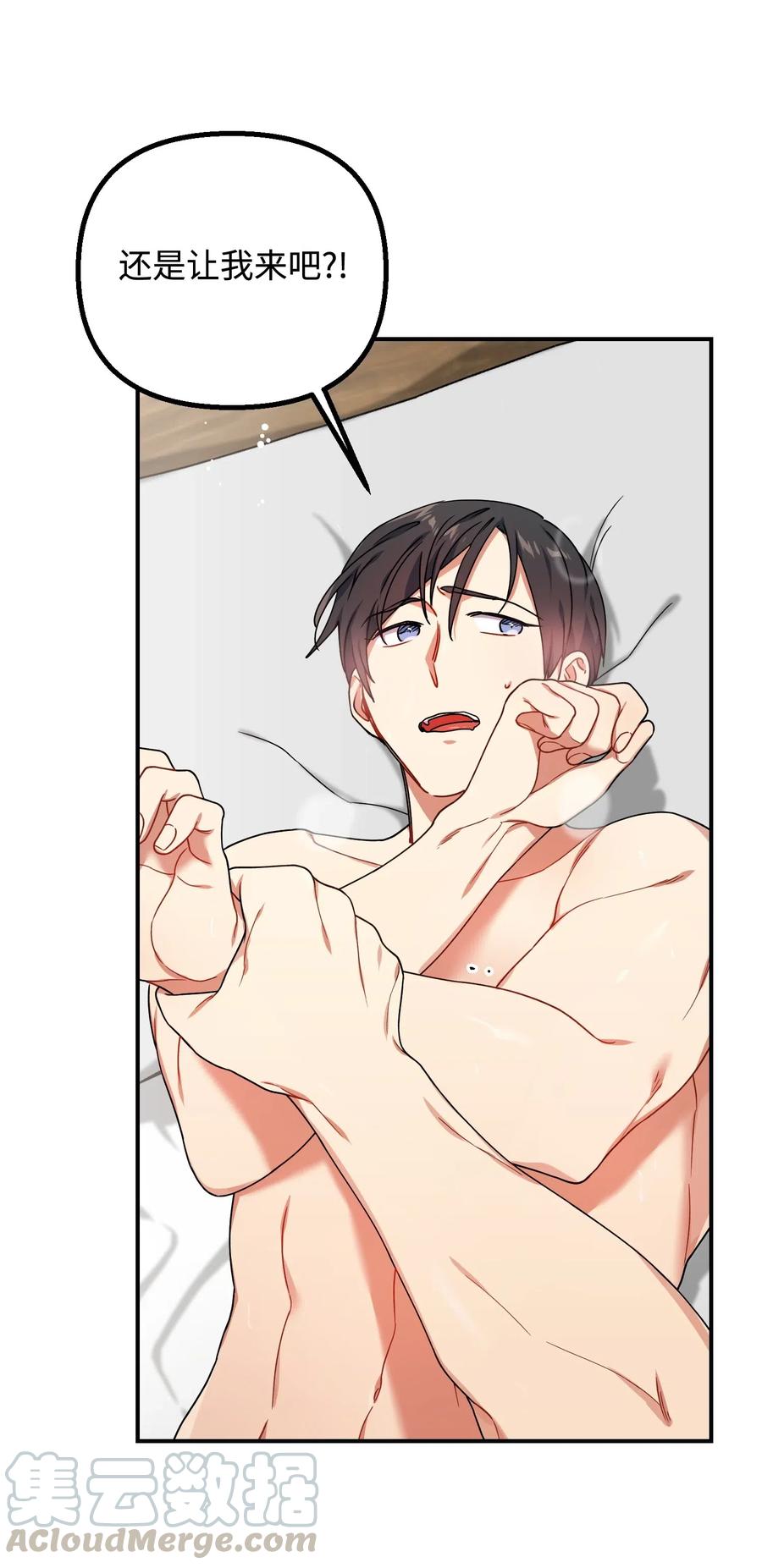 30 亲吻你每一寸肌肤(1/2)-第30话