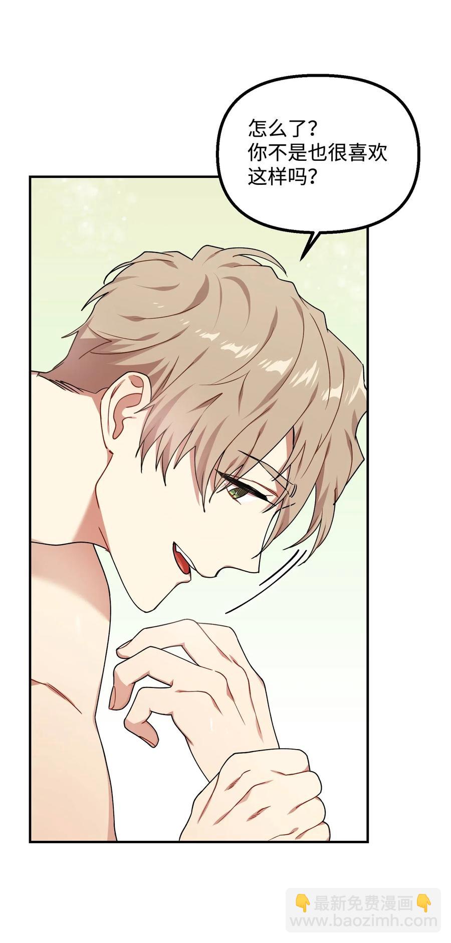 30 亲吻你每一寸肌肤(1/2)-第30话