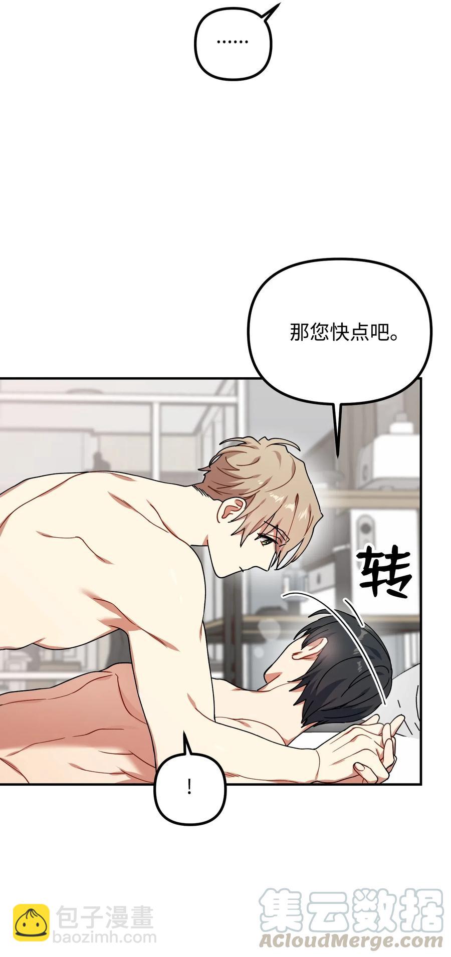 30 亲吻你每一寸肌肤(1/2)-第30话