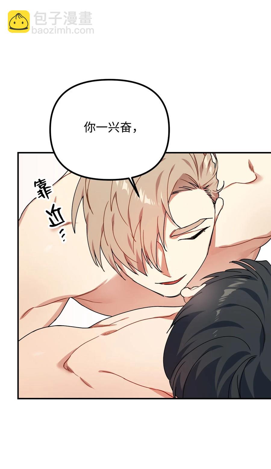 30 亲吻你每一寸肌肤(1/2)-第30话