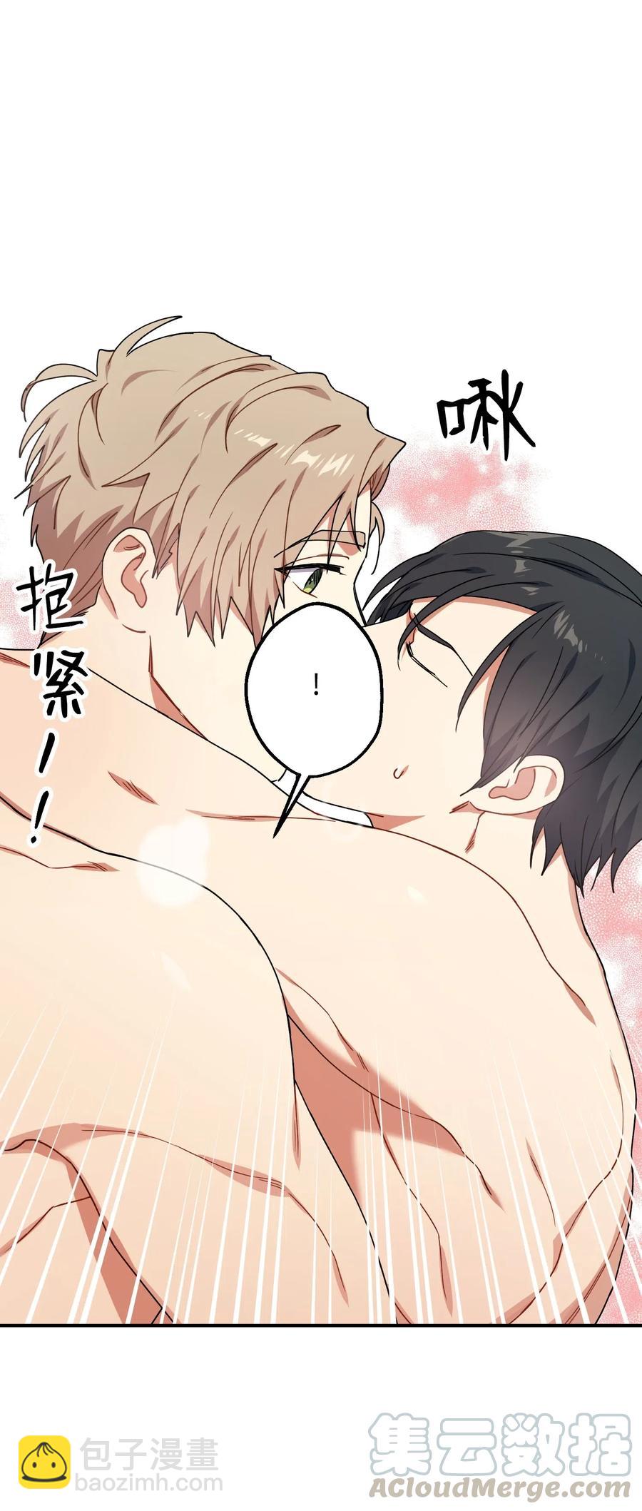 30 亲吻你每一寸肌肤(1/2)-第30话