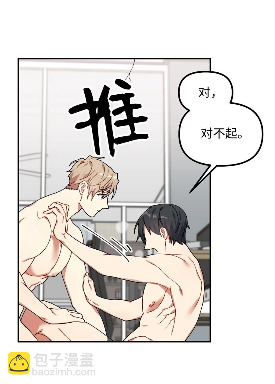 30 亲吻你每一寸肌肤(1/2)-第30话