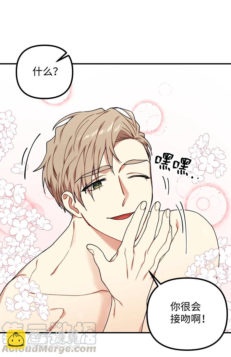 30 亲吻你每一寸肌肤(1/2)-第30话