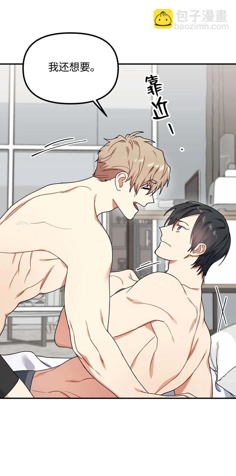 30 亲吻你每一寸肌肤(1/2)-第30话