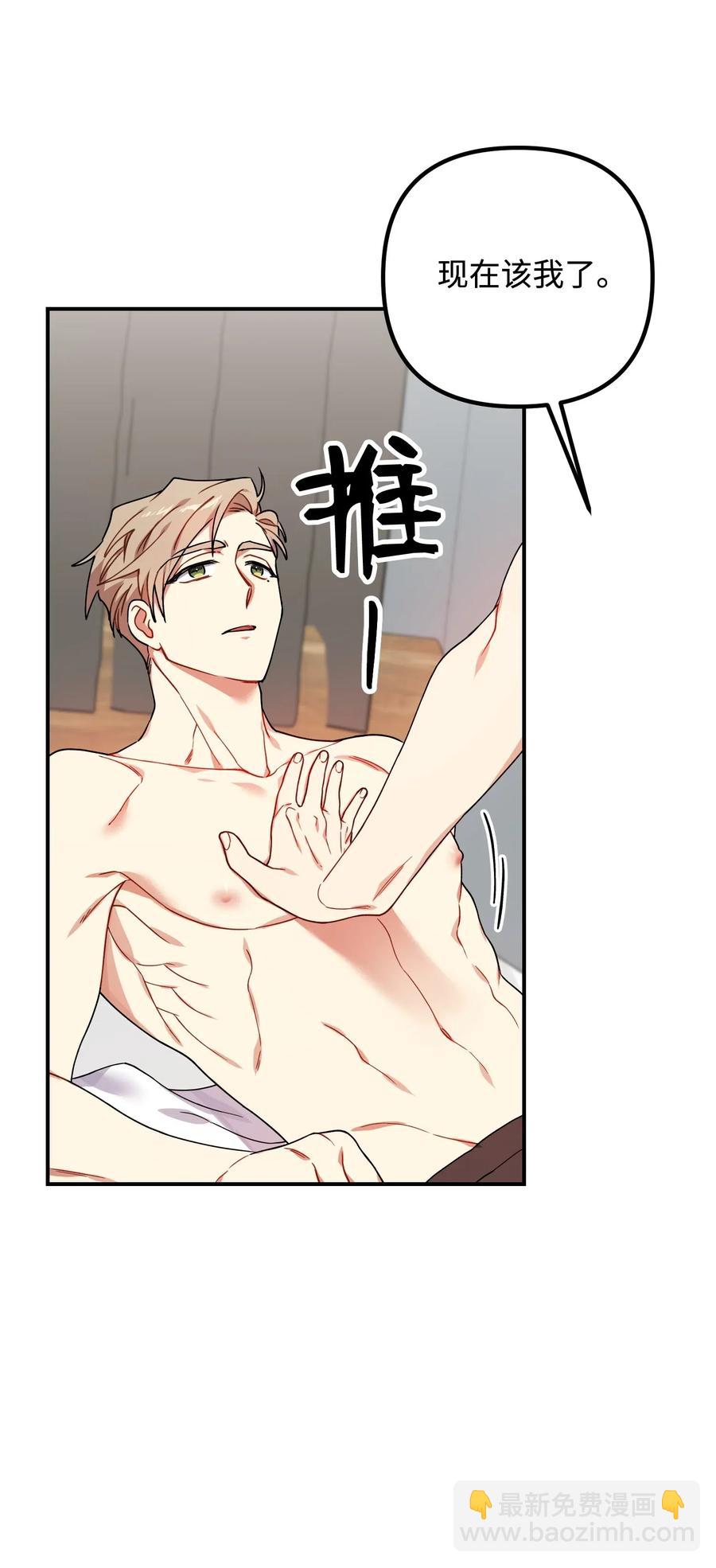 30 亲吻你每一寸肌肤(1/2)-第30话