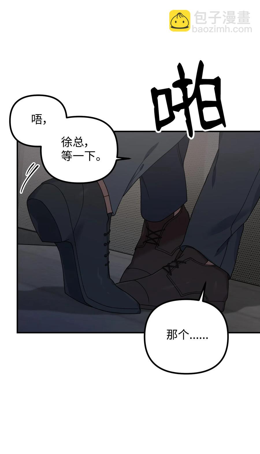 30 亲吻你每一寸肌肤(1/2)-第30话