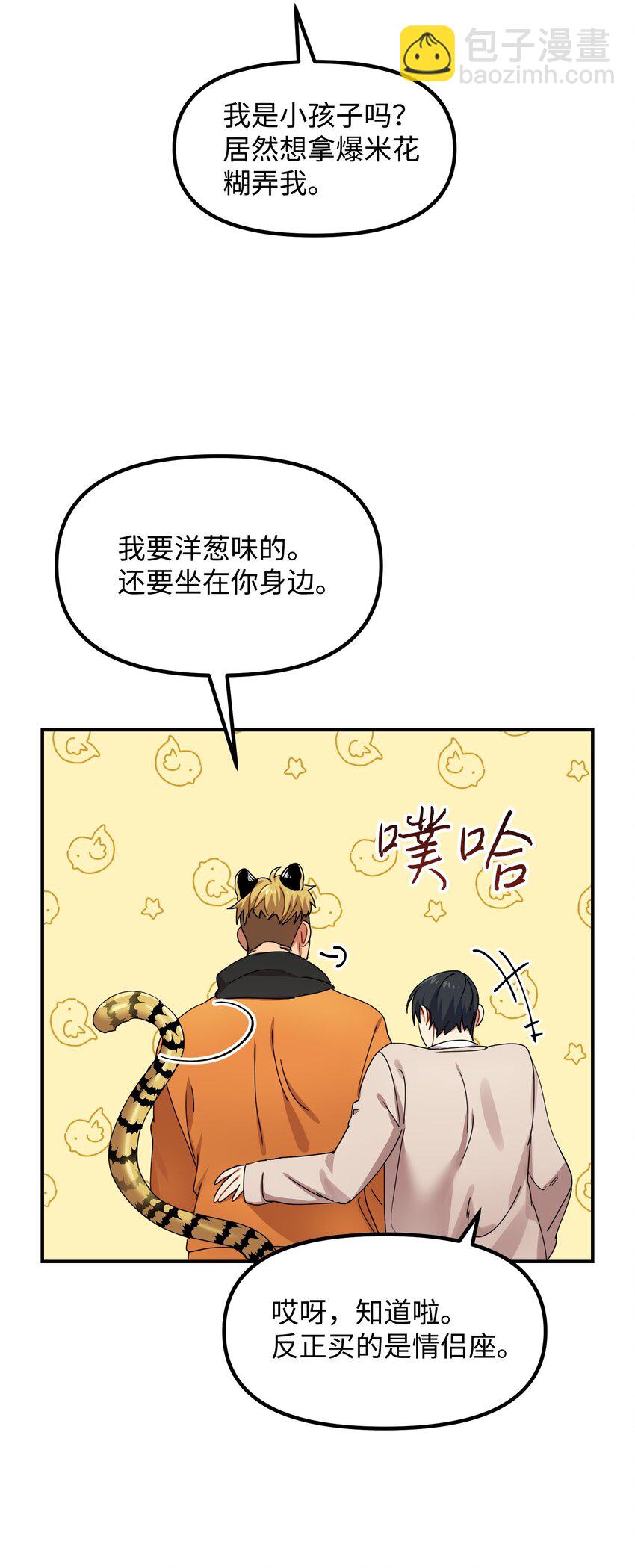 04 嫉妒(1/2)-第4话