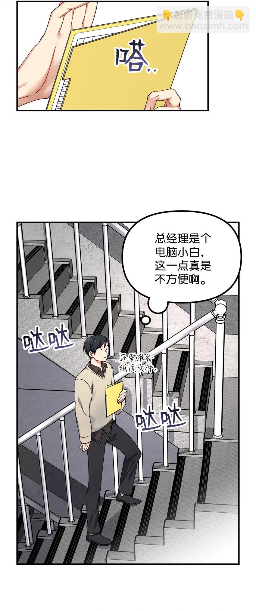 04 嫉妒(1/2)-第4话