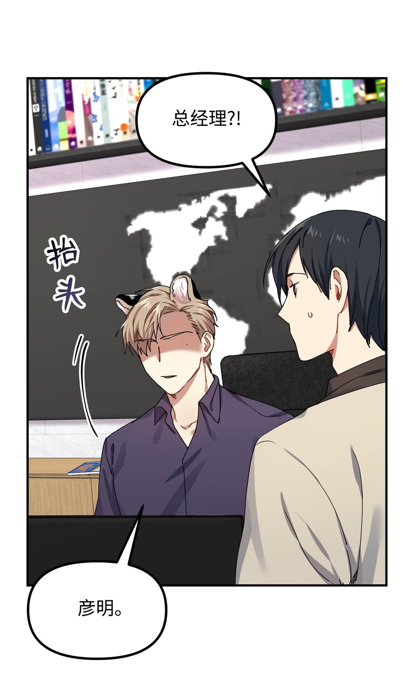 04 嫉妒(1/2)-第4话