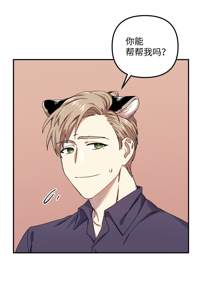 04 嫉妒(1/2)-第4话