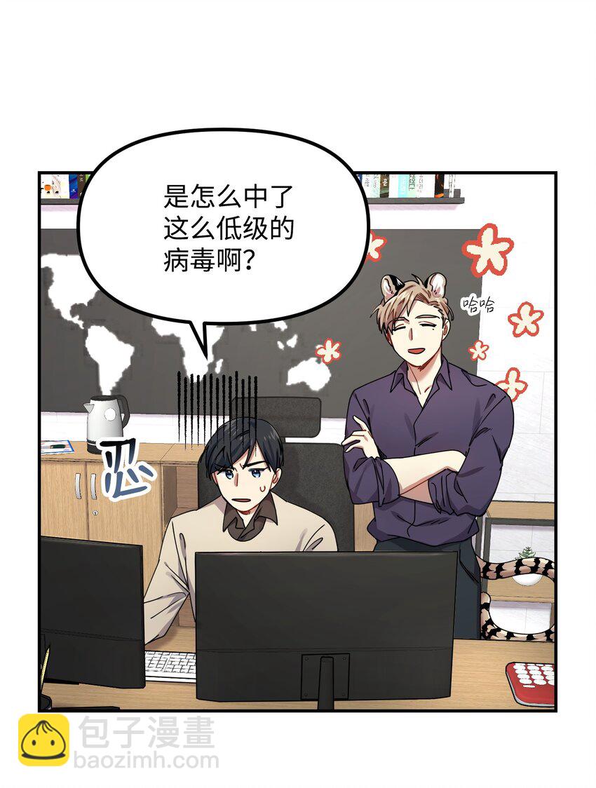 04 嫉妒(1/2)-第4话