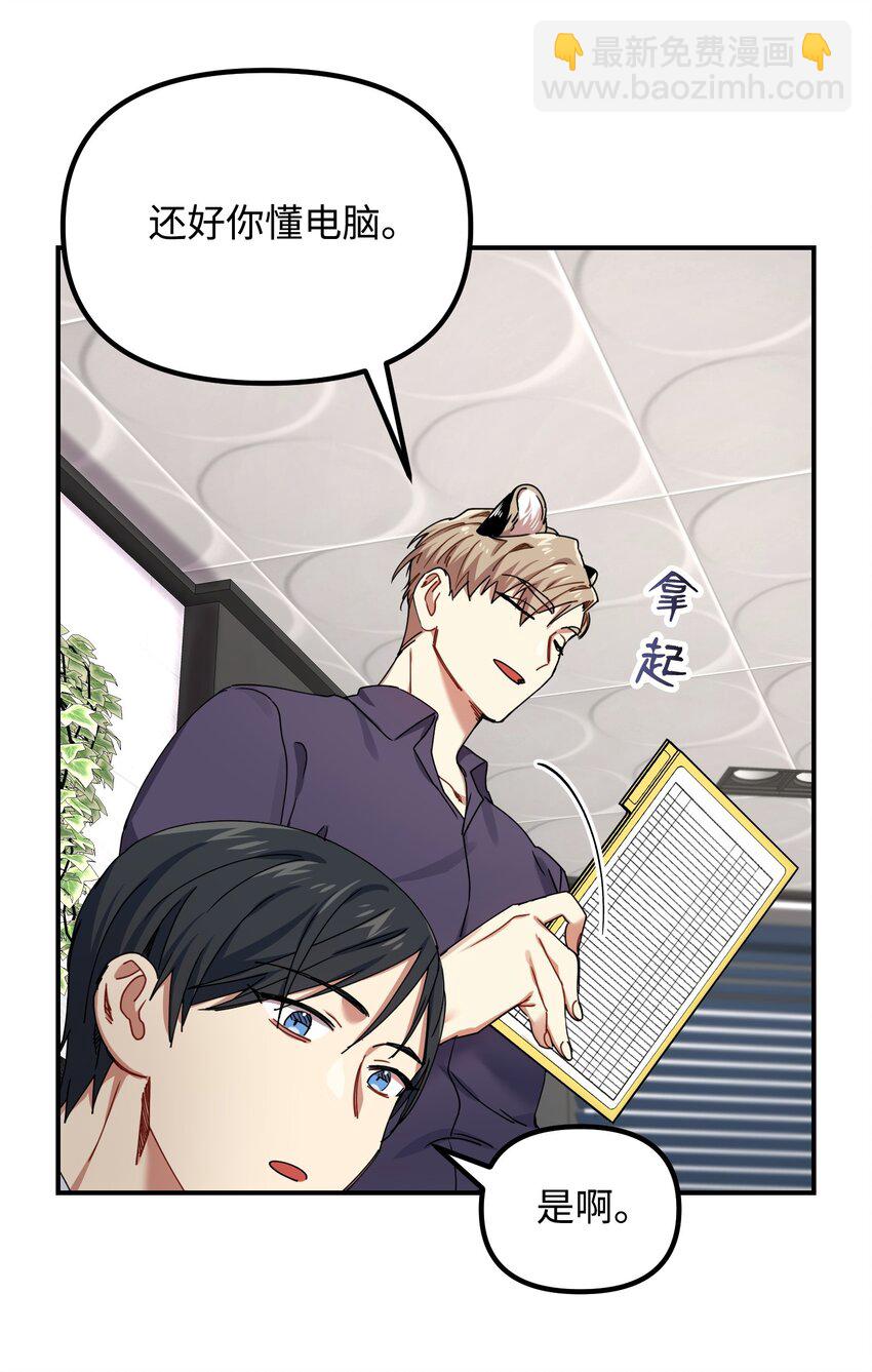 04 嫉妒(1/2)-第4话