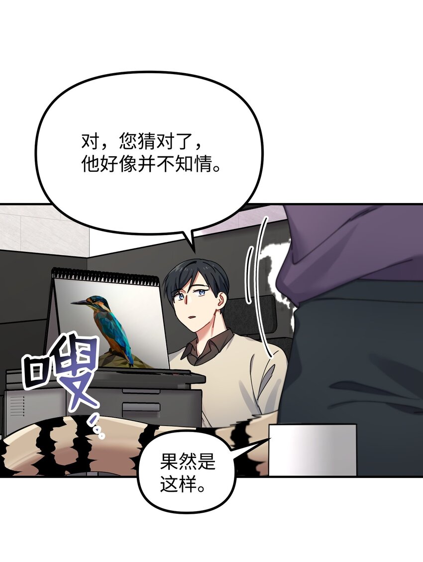 04 嫉妒(1/2)-第4话