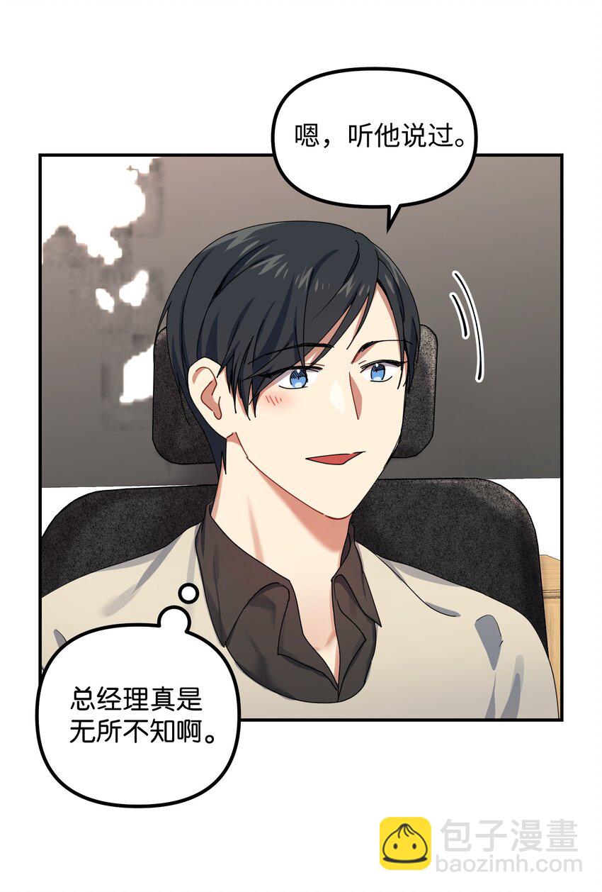 04 嫉妒(1/2)-第4话