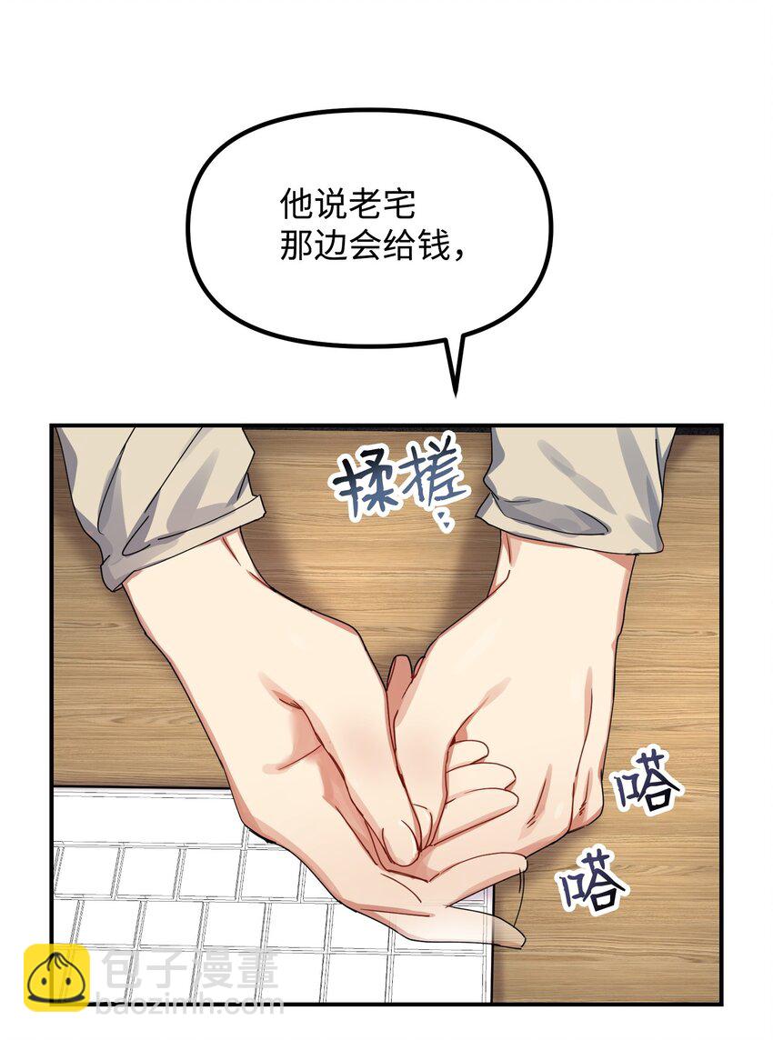 04 嫉妒(1/2)-第4话