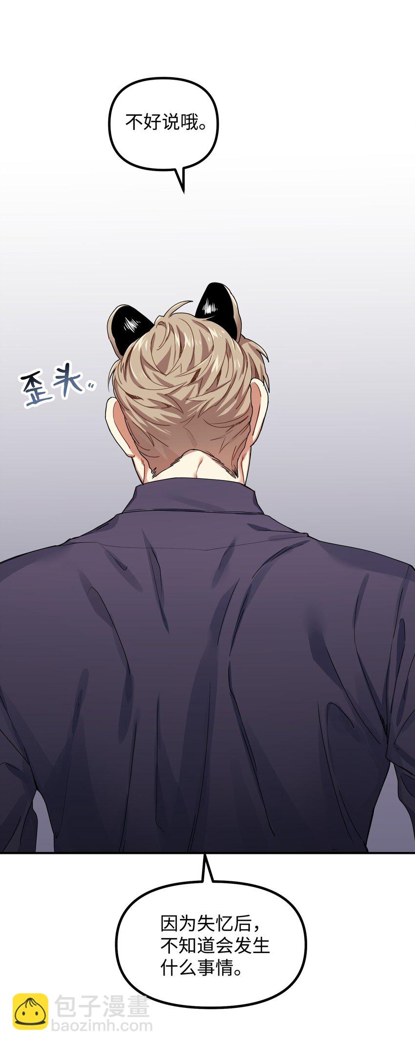 04 嫉妒(1/2)-第4话