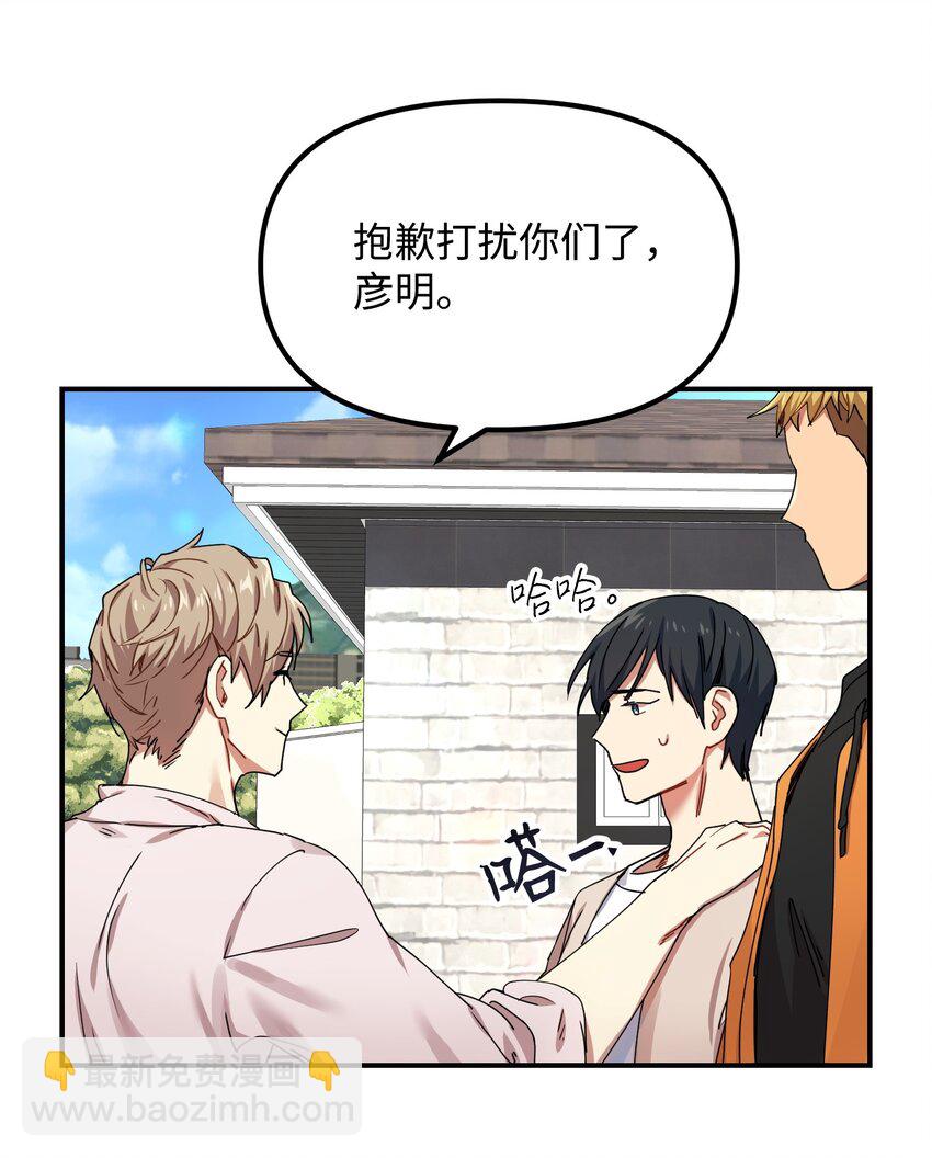 04 嫉妒(1/2)-第4话