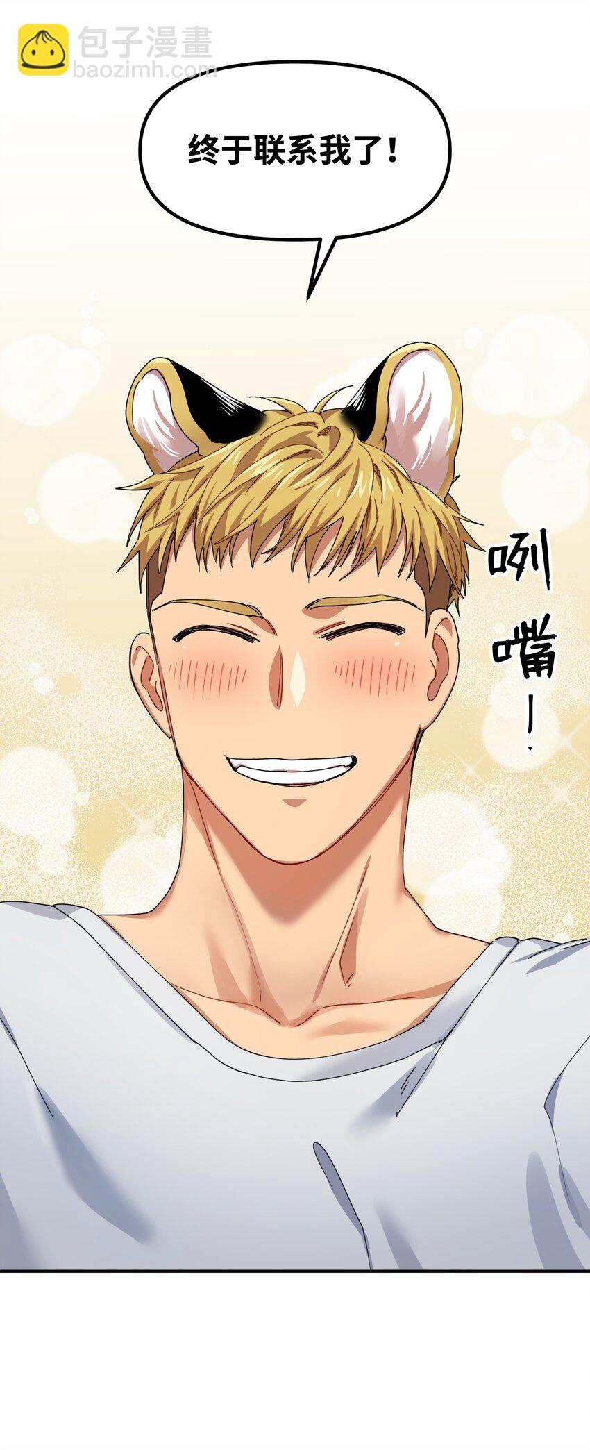 04 嫉妒(1/2)-第4话