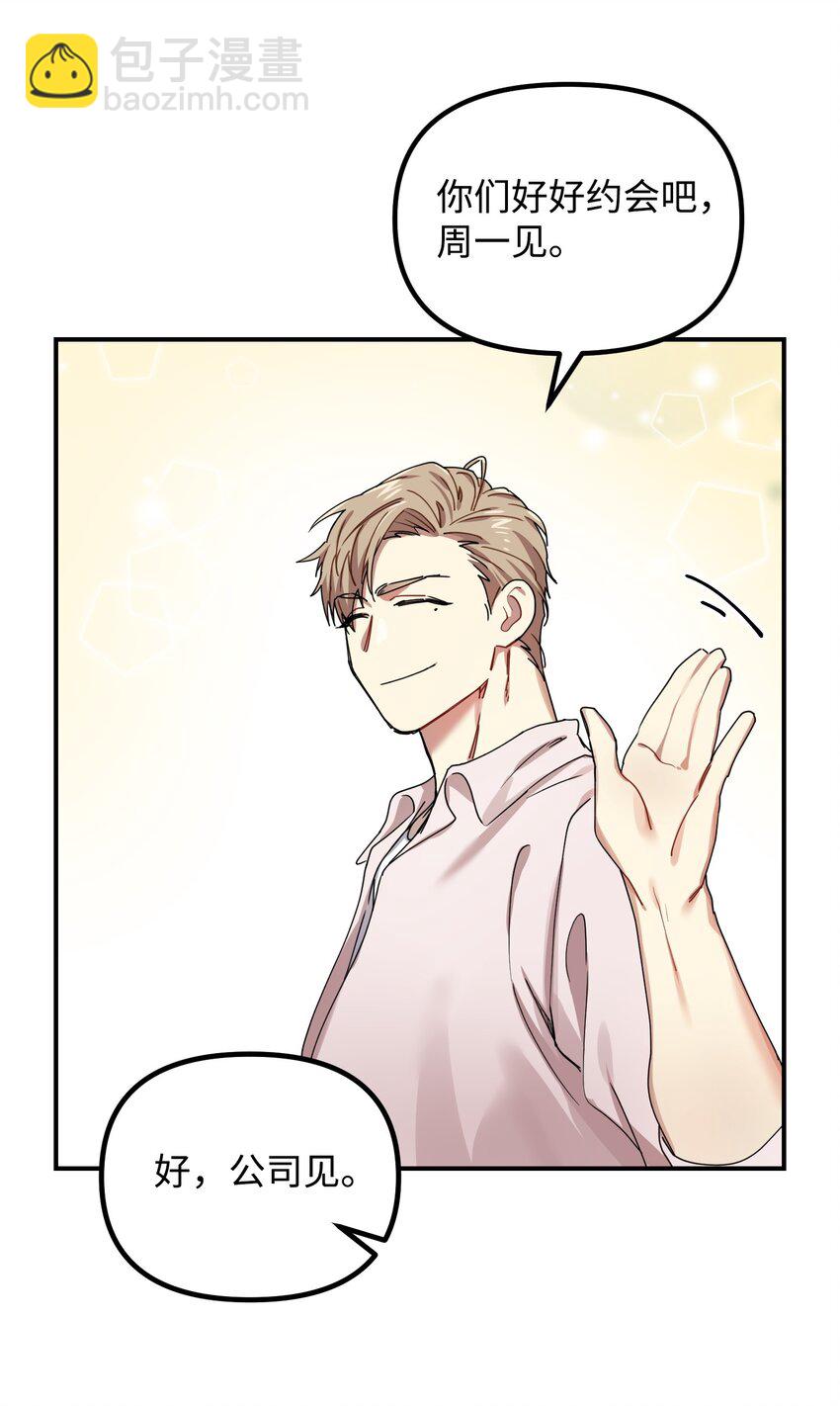 04 嫉妒(1/2)-第4话