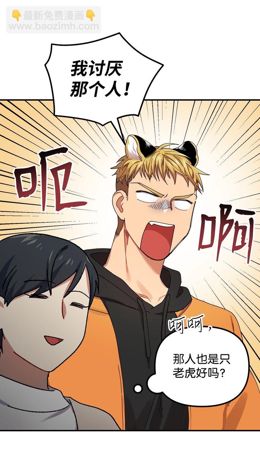 04 嫉妒(1/2)-第4话