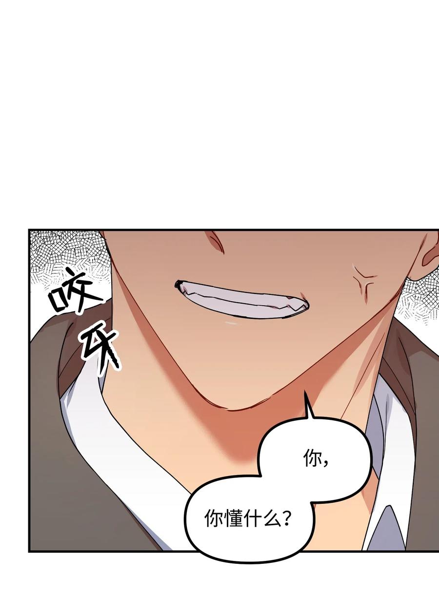 32 你还有我(1/2)-第32话