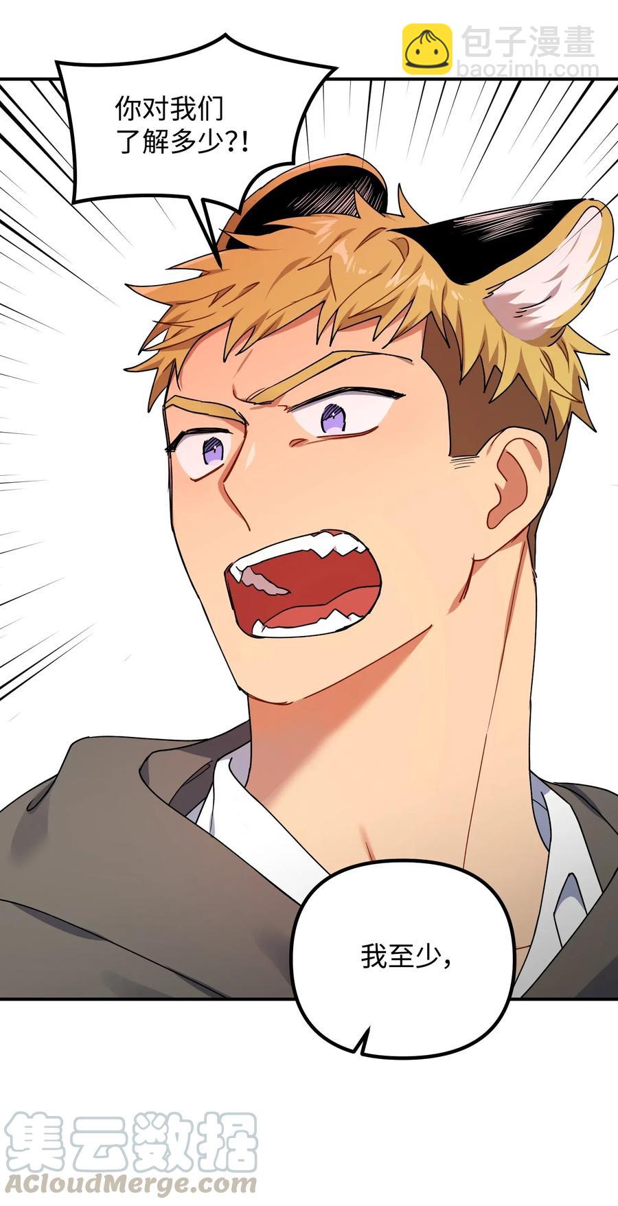 32 你还有我(1/2)-第32话