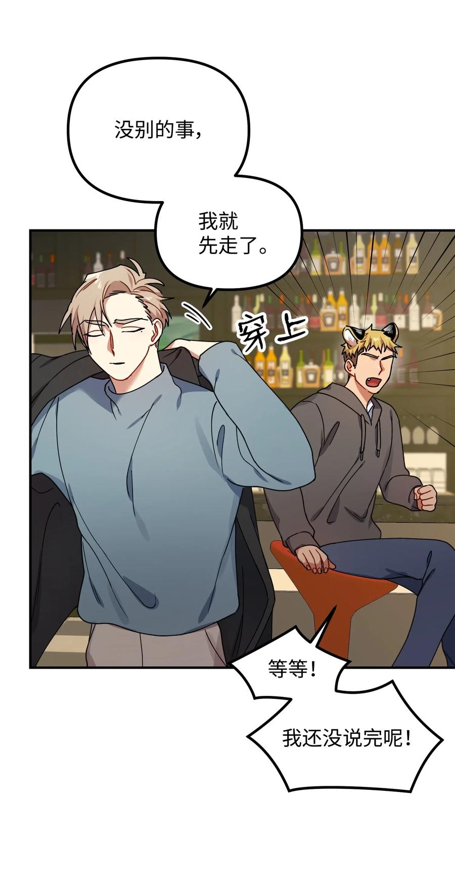 32 你还有我(1/2)-第32话