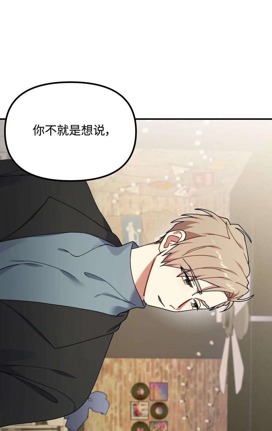 32 你还有我(1/2)-第32话