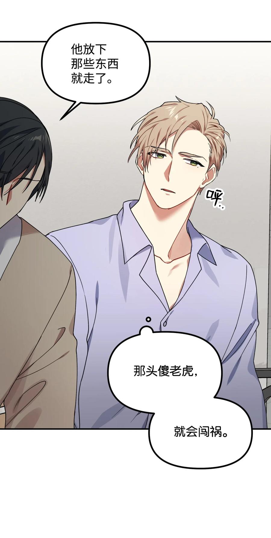 32 你还有我(1/2)-第32话