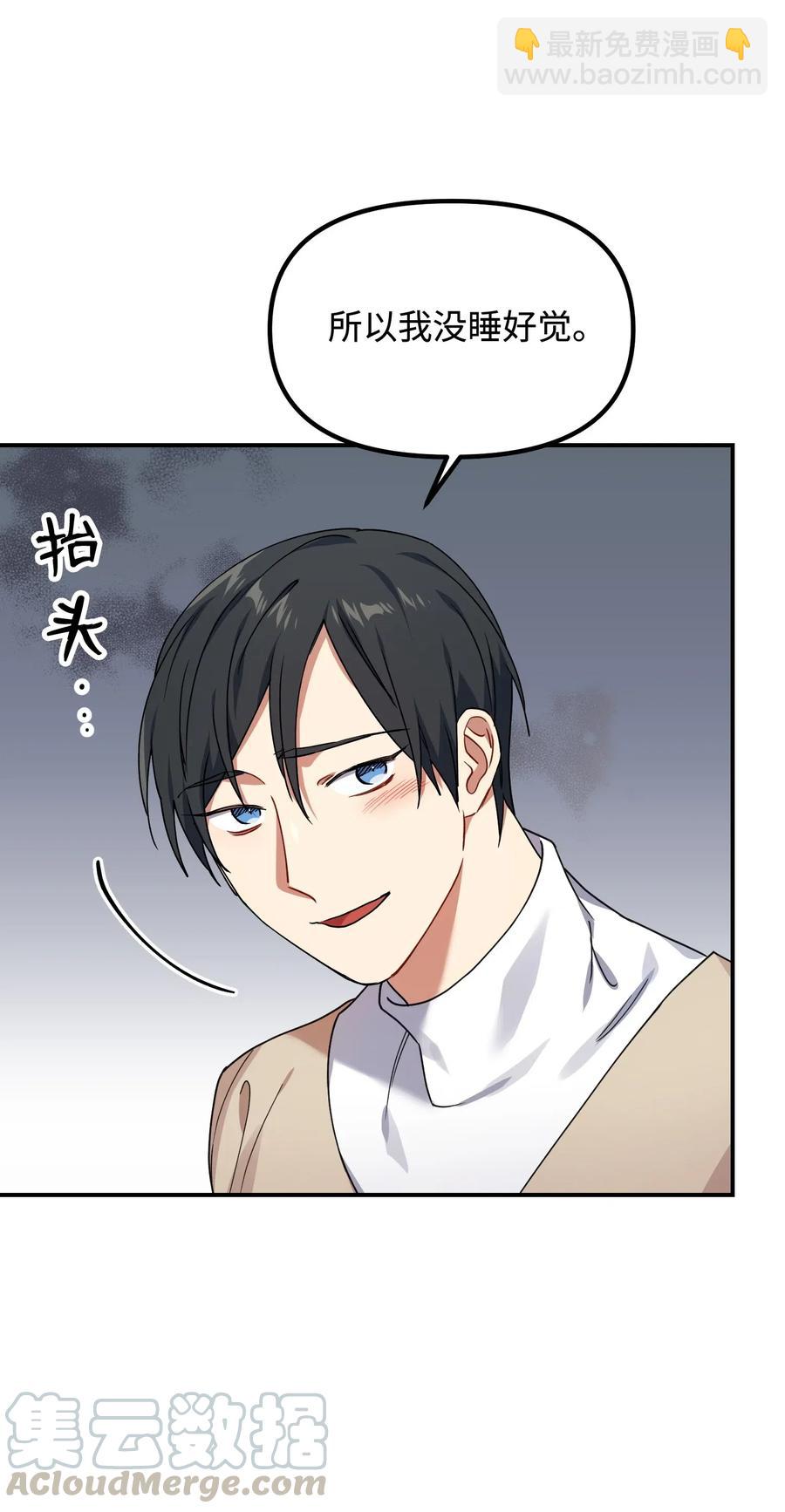 32 你还有我(1/2)-第32话