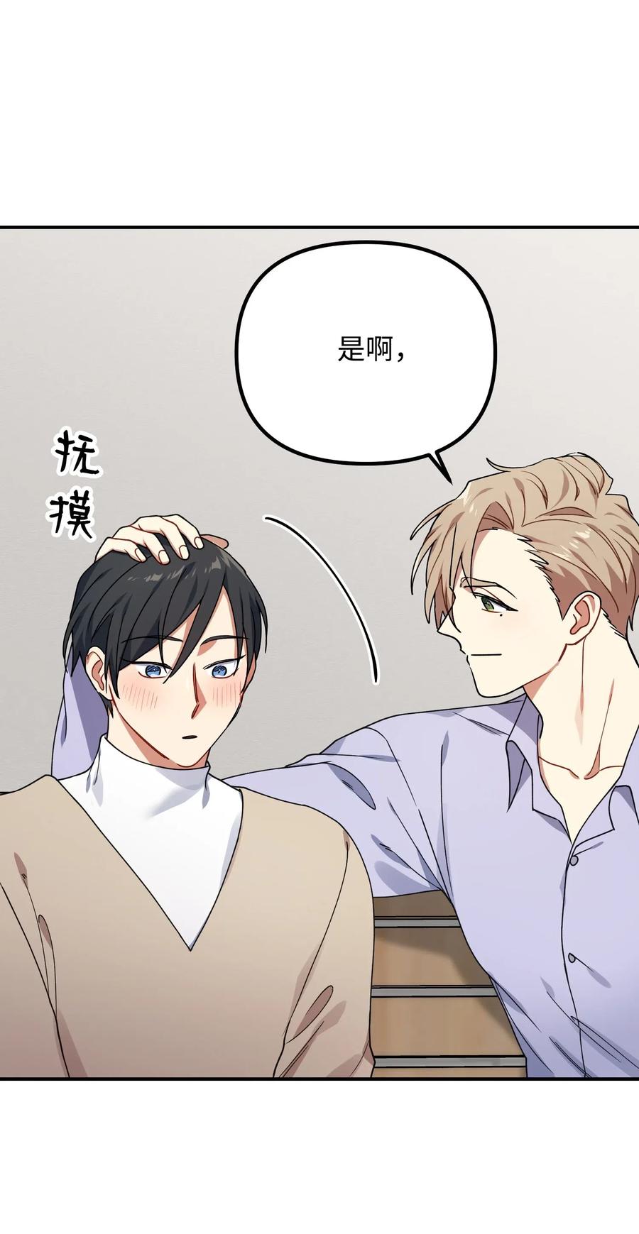 32 你还有我(1/2)-第32话