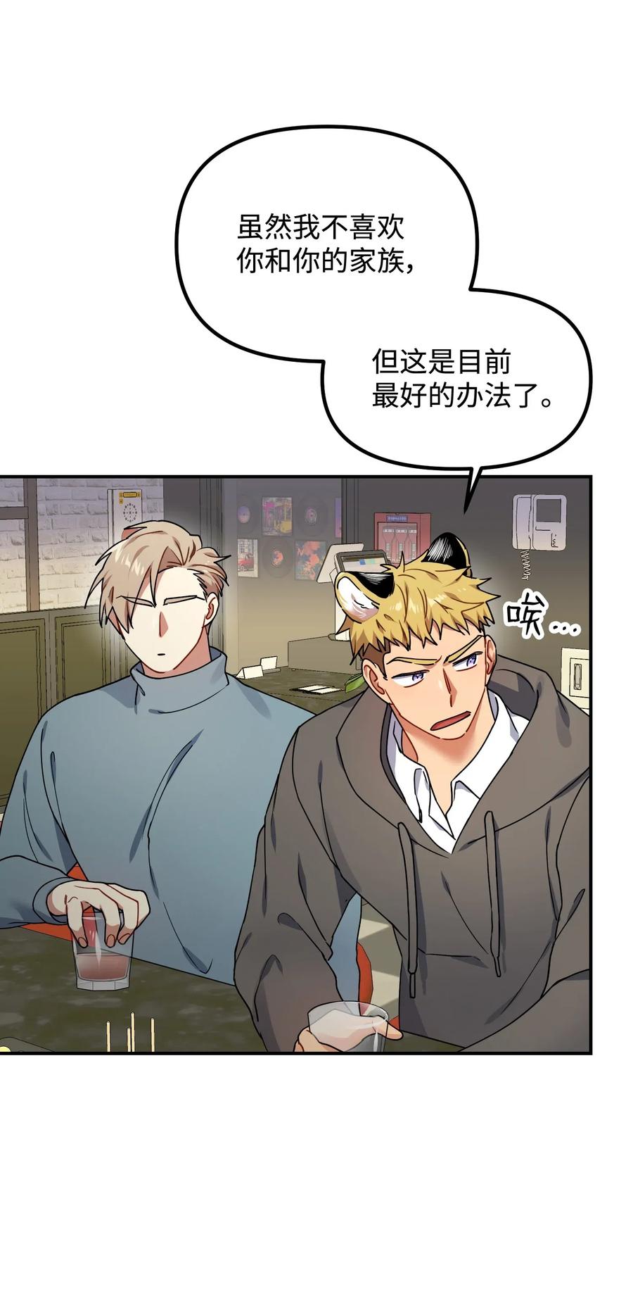 32 你还有我(1/2)-第32话