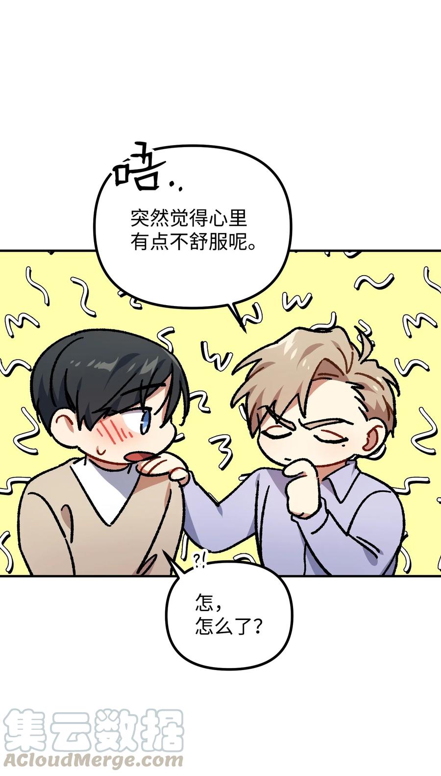 32 你还有我(1/2)-第32话