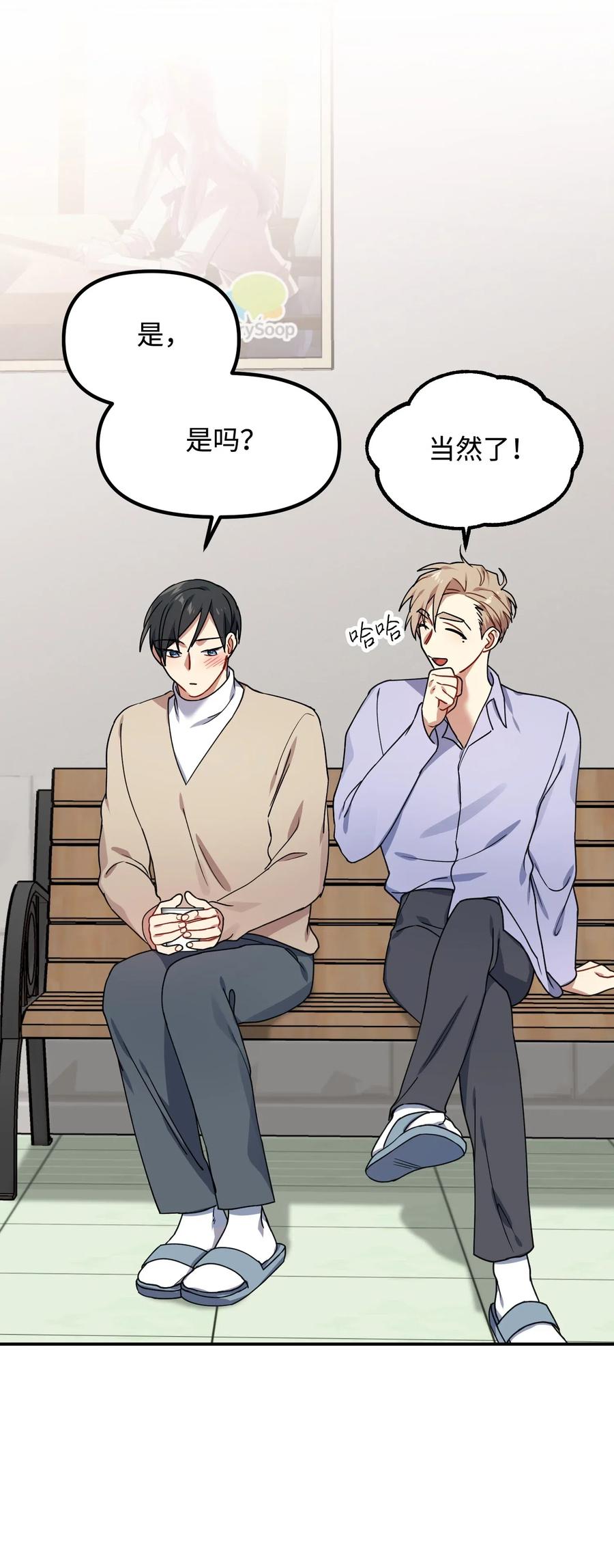 32 你还有我(1/2)-第32话