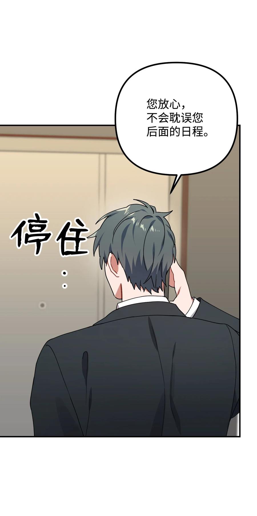 32 你还有我(1/2)-第32话