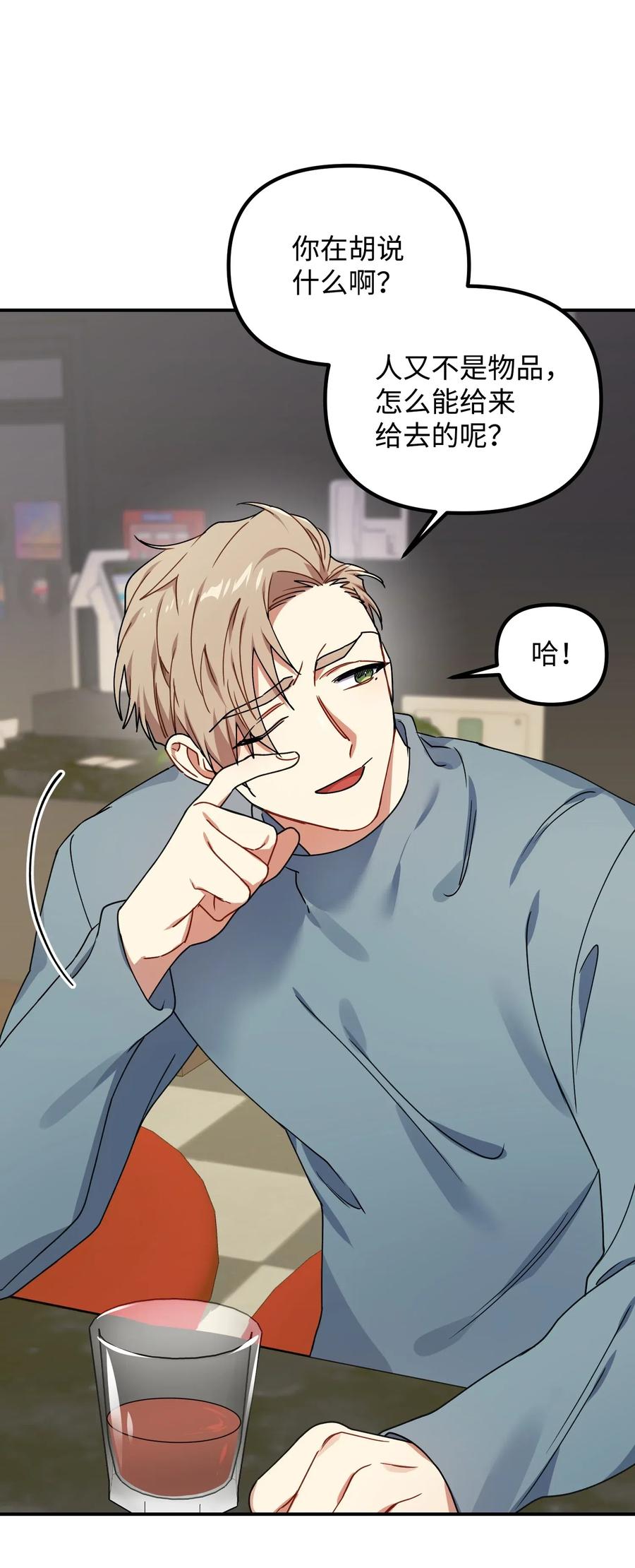 32 你还有我(1/2)-第32话