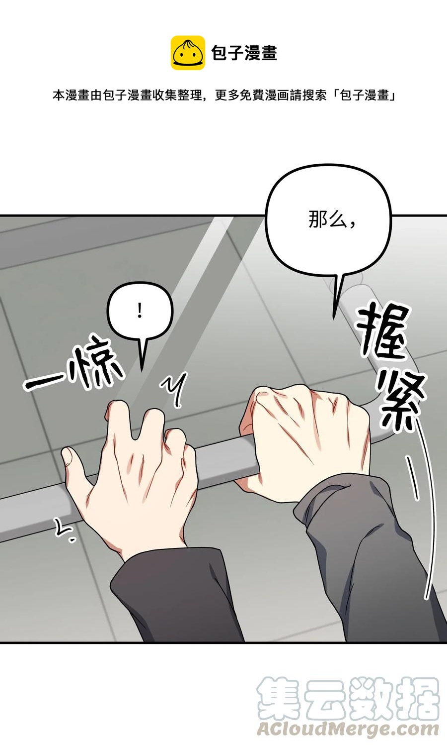 34 拥有我的身体(1/2)-第34话