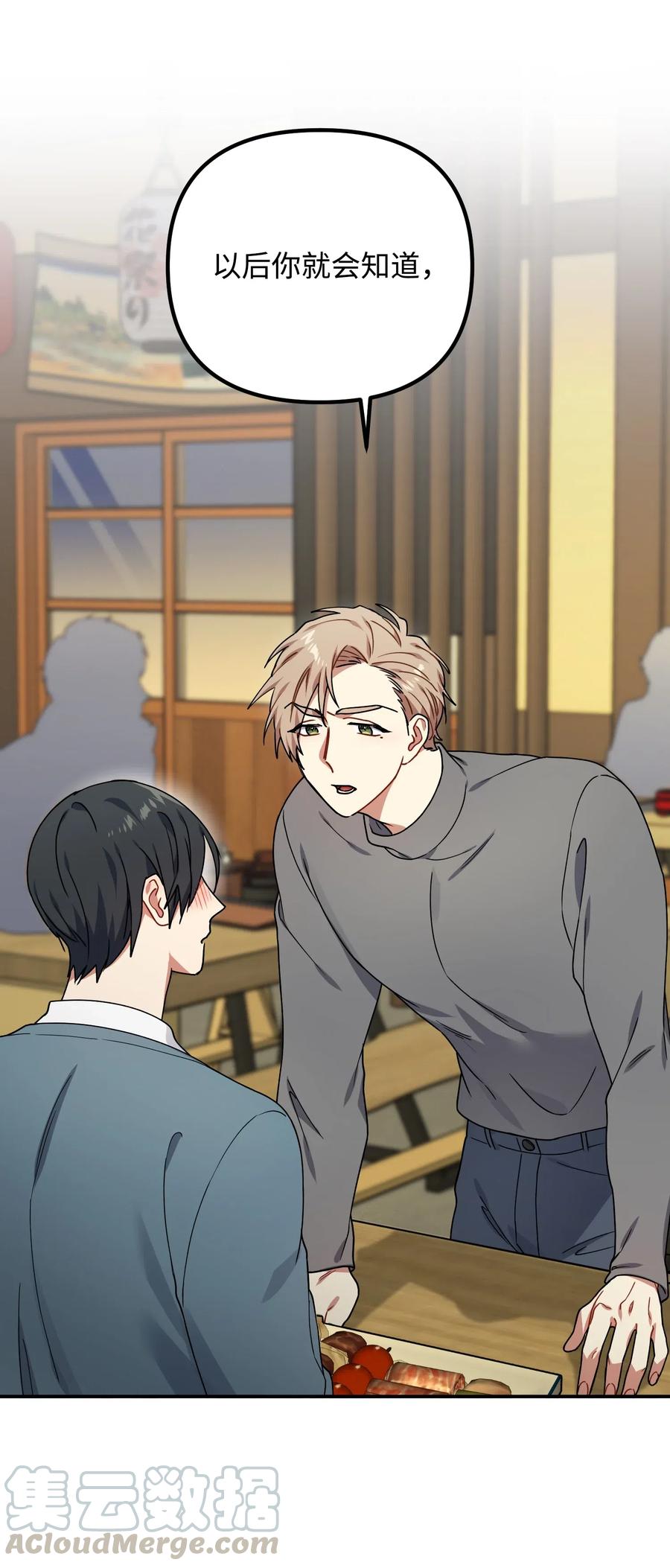 34 拥有我的身体(1/2)-第34话