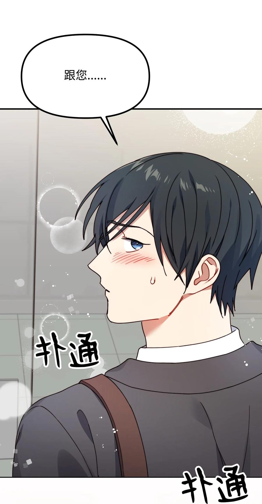 34 拥有我的身体(1/2)-第34话