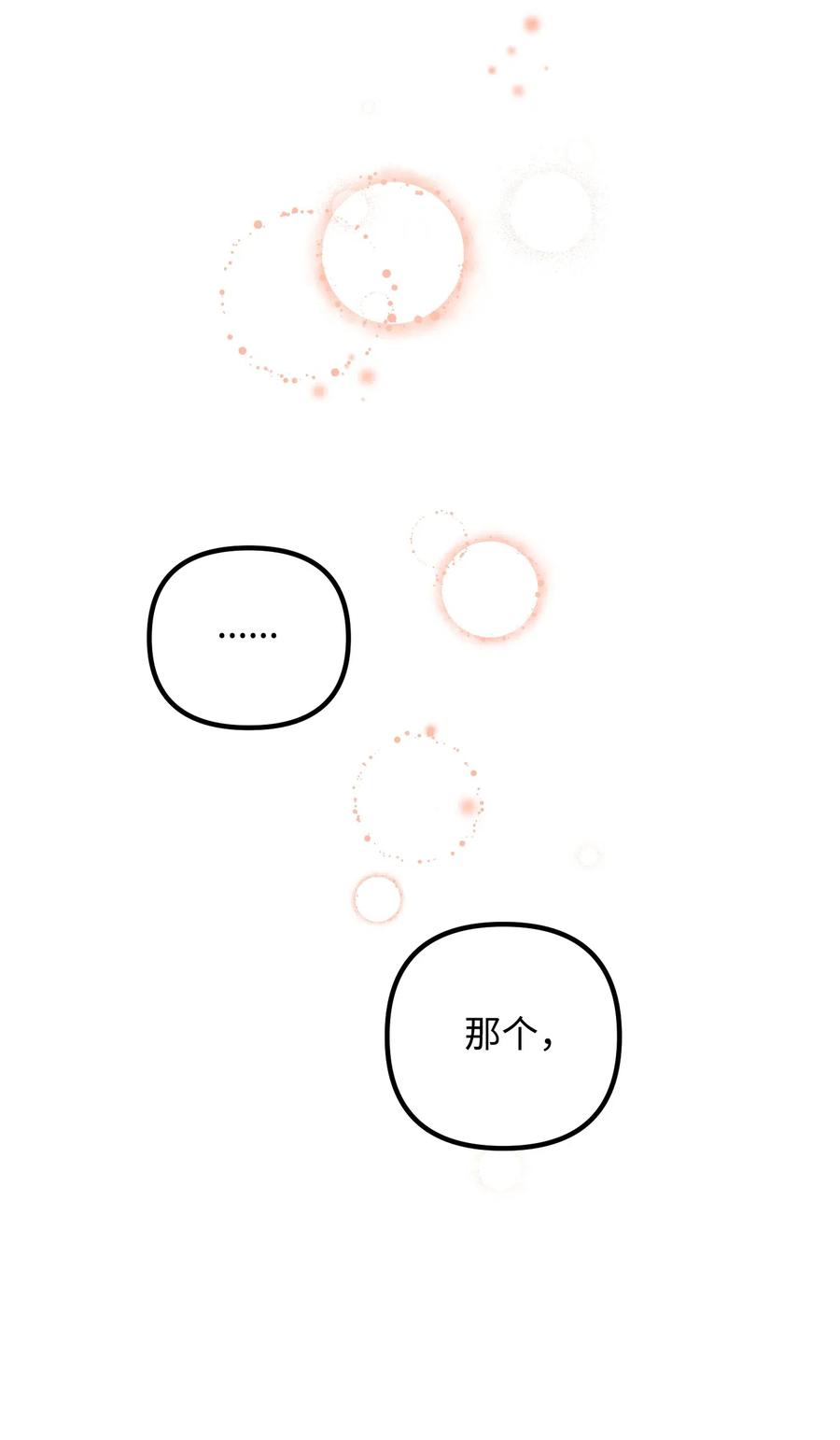 34 拥有我的身体(1/2)-第34话